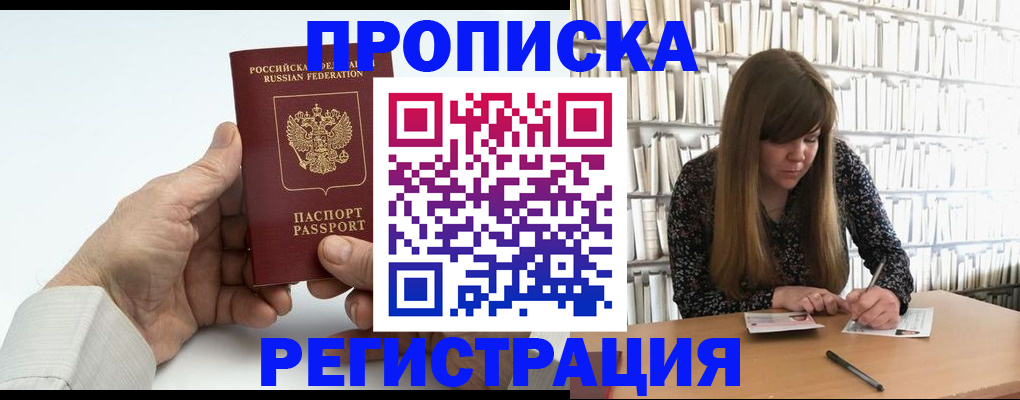 прописка в квартире в Нижнем Ломове