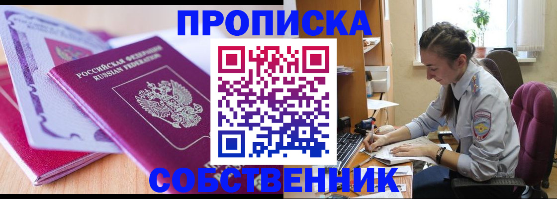 прописка паспорт в Нижнем Ломове