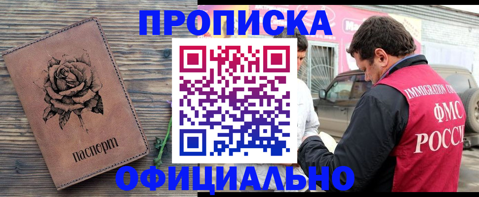 прописка иностранных граждан в Нижнем Ломове